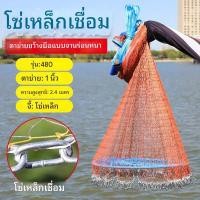 ราคา จัดส่งทันที แหฝรั่ง แหจับปลา พกฟริสบี้ไป ใช้ง่ายแข็งแรง อุปกรณ์จับปลา ตาข่ายตกปลา (54101616146)