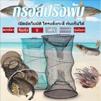 ราคา ลอบดักปลา2ทาง ตาข่ายดักปลา กระชังดักปลา 30 60 40 80 50 90cm ลอบตาข่าย ที่จับปลาพับเก็บง่าย (46801126902)