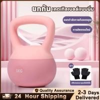 ราคา kettlebell เคตเทิลเบลล์แบบนิ่ม 4 5 6 8KG ดัมเบล ยกน้ำหนัก ดัมเบลแบบจับ ดัมเบลสำหรับสุภาพสตรี (26592760569)