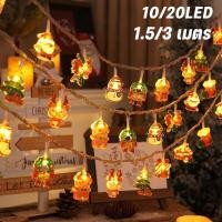 ราคา ตกแต่งคริสต์มาส ไฟคริสต์มาส LED สายไฟ 10 20LED 1 5 3 เมตร ต้นคริสต์มาสแขวน ตกแต่งบ้าน บรรยากาศคริสต์มาส (53051535180)