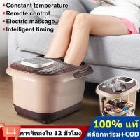 ราคา จัดส่งใน 12ชม เครื่องแช่เท้า เครื่องนวดไฟฟ้าที่บ้าน ถังแช่เท้าอุ่น เครื่องนวดแช่เท้าอัตโนมัติ (40869325042)