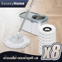 ราคา EaseeyHome แถมฟรีผ้า8ผืน Spin Mop ชุดถังเขียว ถังปั่น ชุดไม้ม็อบถูพื้น แถม8ผืนผ้าไมโครไฟเบอร์ ด้ามปรับระดับได้ ใช้ง่า (43315613542)