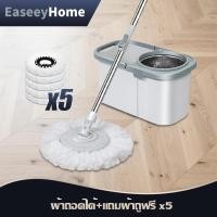 ราคา EaseeyHome แถมฟรีผ้า5ผืน Spin Mop ชุดถังเขียว ถังปั่น ชุดไม้ม็อบถูพื้น แถม5ผืนผ้าไมโครไฟเบอร์ ด้ามปรับระดับได้ ใช้ง่า (44114978784)