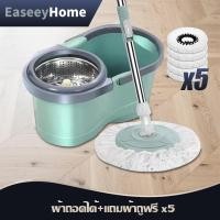 ราคา EaseeyHome แถมฟรีผ้า8ผืน Spin Mop ชุดถังเขียว ถังปั่น ชุดไม้ม็อบถูพื้น แถม8ผืนผ้าไมโครไฟเบอร์ ด้ามปรับระดับได้ ใช้ง่า (26440529817)