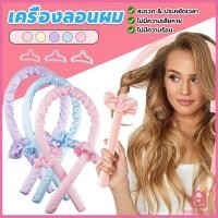 ราคา โฟมม้วนผม ที่ม้วนผมไม่ต้องใช้ความร้อน curling iron (16752724373)