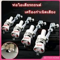 ราคา ตัวแปลงเสียงท่อรถยนต์ เสียงเทอร์โบ อุปกรณ์ท่อไอเสีย สำหรับท่อไอเสีย รถยนต์ ท่อไอเสีย Car exhaust pipe sounder (8820812025)
