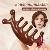 ราคา Better หวีนวดอเนกประสงค์ นวดศีรษะ หนังศีรษะผ่อนคลาย Massage comb (42309370507)