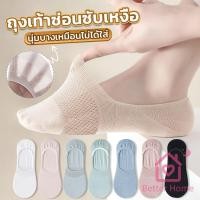 ราคา Better ถุงเท้าข้อสั้น ผ้าโพลีเอสเตอร์ แบบบางพิเศษ ระบายอากาศ กันลื่น สําหรับผู้หญิง Boat socks (22652739475)