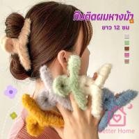 ราคา กิ๊บหนีบผม แต่ด้วยผ้าขนนุ่มๆ น่ารัก สไตล์เกาหลี แฟชั่นสำหรับผู้หญิง Hair Clips (22013263675)