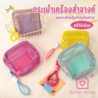 ราคา Better 1 ชิ้น สีแคนดี้ กระเป๋าเครื่องสําอางค์ เหมาะสำหรับการเดินทาง มีหลายสี Makeup bag (41856763313)