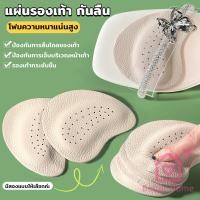 ราคา Better แผ่นรองเท้า กันลื่น ฟองน้ําหนาติดหน้าเท้า ยืดหยุ่นนุ่มเท้า Women insoles (29957437267)