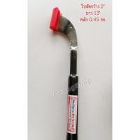 ราคา มีดกรีดยางเบตง มีดเบตงรู ของแท้ ทำจากเหล็กกล้าอย่างดี (12860949697)