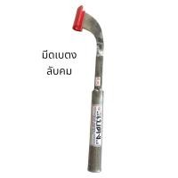 ราคา มีดกรีดยางเบตงแท้ลับคม ร่อง65 75 รุ่นลับคมพร้อมกรีด เหล็กคุณภาพมาตรฐาน (28081336381)