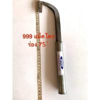 ราคา มีดกรีดยาง ตรา999 ทรงแมคโคร ทำจากเหล็กคุณภาพดี คมนาน ใช้งานง่าย (22570875551)