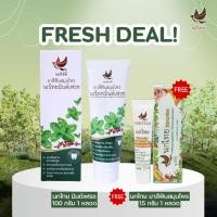 ราคา โฉมเก่า ยาสีฟันสมุนไพร มินต์เฟรช สูตรอ่อนโยน 100 กรัม แถม 15 กรัม 1 หลอด จำนวนจำกัด (29112631988)