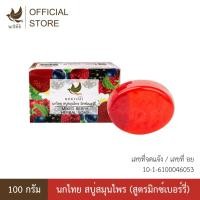 ราคา นกไทย สบู่มิกซ์เบอร์รี่ 100 กรัม แถมฟรี ยาสีฟันขนาด 8 กรัม 2 หลอด (4240327146)