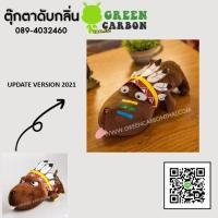 ราคา ตุ๊กตาดับกลิ่นรุ่น อินเดียแดง (8231485747)