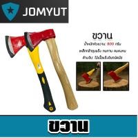 ราคา ขวานด้ามไม้ และ ขวานด้ามพลาสติก หัวเหล็ก 600 กรัม หัวเหล็กแข็งแรง ใช้งานอเนกประสงค์ แข็งแรง ของแท้ (29041712910)