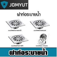 ราคา ฝาปิดท่อระบายน้ำ แบบเปิดเองและแบบปิดผนึก มีให้เลือกหลายแบบ ตะแกรงกันกลิ่น กันแมลง กันหนู ไม่มีกลิ่นรบกวน ของแท้ (40419680273)