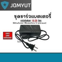 ราคา ชุดชาร์จแบตเตอรี่ 16 20L DC 12V AC 220V 1 0A 1 3A ที่ชาร์จเครื่องพ่นยา ตัวชาร์จเครื่องพ่นยา (25731817276)