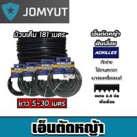 ราคา เอ็นตัดหญ้า ฟันเลื่อย 3 5มิล สีดำ ACHILLES มีให้เลือก 5 30เมตรและม้วนเต็มและม้วนเต็ม เอ็นตัดหญ้า ทนทาน (43754116877)