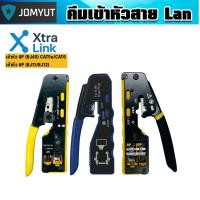 ราคา คีมปอกสาย คีมตัดสาย คีมย้ำสายเคเบิล Xtra Link ด้ามเหลือง น้ำเงิน ดำ สายไฟ คีมปอกสาย คีมตัดสาย คีมย้ำสาย ต้องมี (56501472902)