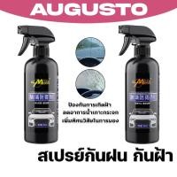 ราคา สเปรย์กันฝน กันฝ้า เคลือบกระจกใส ป้องกันฝ้าและน้ำเกาะ ใช้งานง่าย เหมาะกับรถ กระจกบ้าน และหมวกกันน็อก (54951175403)
