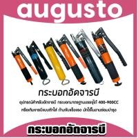 ราคา กระบอกอัดจารบี เลือกได้ 400cc 500cc 600cc 900cc สีดำ ดำส้ม เหลือง อุปกรณ์อัดจารบี เครื่องจักร ของแท้ (40319906652)