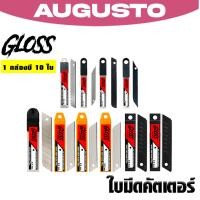 ราคา ใบมีดคัตเตอร์ Gloss แพ็ค 10 ใบ แบบรวม 9mm 18mm 25mm มุม 30 60 สีเงิน สีดำ SK5 หนา 0 4 0 7mm ใหม่ (54851479457)