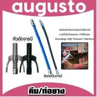 ราคา มีให้เลือก คีมล็อคหัวจารบี และ ท่อยางกันระเบิด คีมอัดจารบี ใช้งานง่าย แข็งแรงทนทาน อุปกรณ์ซ่อมบำรุง งานช่าง ของแท้ (42719899128)