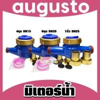 ราคา มิเตอร์น้ำ มี 3 ขนาด 4หุน 6หุน 1นิ้ว ข้อต่อเหล็กหุ้มเหล็ก แนวนอน มาตรวัดน้ำ หมดปัญหาเรื่องรั่วซึม และปลอดสนิมเหล็ก (28034864720)