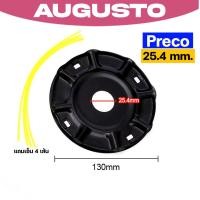 ราคา จานเอ็นตัดหญ้า Preco ผลิตจากเหล็กคุณภาพดี จานตัดหญ้า จานดำ เอ็นตัดหญ้า สำหรับเครื่องตัดหญ้า จานเอ็น ทนทาน ใช้ดี (50450568797)