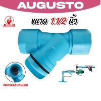 ราคา สแตนเนอร์กรองทราย มี 4 ขนาด 3 4นิ้ว 1นิ้ว 1 1 2นิ้ว 2นิ้ว สแตนเนอร์ ระบบน้ำ สแตนเนอร์พลาสติก สแตนเนอร์PVC ใช้ดี (52650563833)