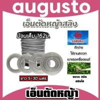 ราคา เอ็นตัดหญ้าลวดสลิง Samurai ขนาด 3mm มีให้เลือกยาว 5 30 เมตร Wire Rope Trimmer สายเอ็นลวดสลิงคุณภาพทน ตัดหญ้า เหนียว (44054129011)