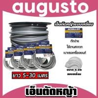 ราคา เอ็นตัดหญ้า แบบเหลี่ยม 4มิล สีเทา ACHILLES มีให้เลือก 5 30เมตรและม้วนเต็มและม้วนเต็ม เอ็นตัดหญ้า เหนียว (42304114327)