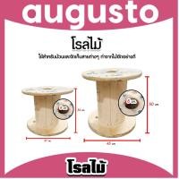 ราคา โรลไม้ สำหรับเก็บสาย โรลสายไฟ ขนาดเล็ก 37x34cm และขนาดใหญ่ 45x50cm แข็งแรง ของแท้ (40769906882)