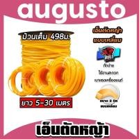 ราคา เอ็นตัดหญ้า เหลี่ยม สีส้ม ขนาด 2mm BULL มีให้เลือกยาว 5 30 เมตร สายเอ็นสำหรับตัดหญ้า เอ็น สายเอ็น เหนียว (44004119290)