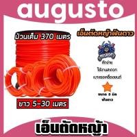 ราคา เอ็นตัดหญ้า ฟันดาว 3มิล สีแสด MUSASHI มีให้เลือก 5 30เมตรและม้วนเต็มและม้วนเต็ม เอ็นคุณภาพ สายเอ็นตัดหญ้า ดี (26137484287)