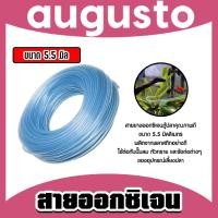 ราคา สายออกซิเจน 3 16นิ้ว ขนาด 5 5mm แบ่งขาย 1 50 เมตร สายอากาศตู้ปลา สายออกซิเจน 3 16นิ้วตู้ปลา สายยางออกซิเจน เหนียว (27555885249)