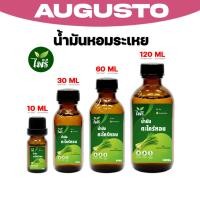 ราคา น้ำมัน ตะไคร้หอม ยี่ห้อไพรี ขนาด 10 30 60 120 CC ตะไคร้หอมแท้ 100 หอมสดชื่น ปลอดภัย (51801610991)