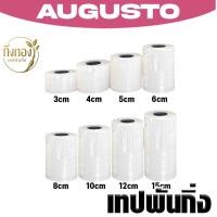 ราคา เทปพันกิ่ง กิ่งทอง กว้าง 3 15ซม ยาว 150เมตร เทปพันทาบกิ่ง เทปพันเสียบยอด เกษตร ใหม่ (48301504362)