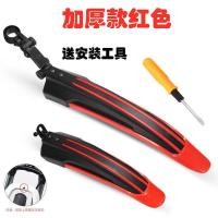 ราคา บังโคลนจักรยาน 26 นิ้ว สไตล์เสือหมอบและเสือภูเขา ด้านหลังแบบขยาย Rainguard Winshuo TBL7 (42126646716)
