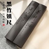 ราคา ไม้บรรทัดน้ําหนักไม้ไผ่สีดําไม้เนื้อแข็งน้ําหนักกระดาษคู่การประดิษฐ์ตัวอักษรทับกระดาษไม้บรรทัดกดกระดาษสี่สมบัติของการษานักเรียนเริ่ม (26704204018)