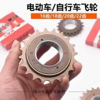 ราคา แบตเตอรี่จักรยานไฟฟ้าจักรยาน Flywheel Gear จักรยานพับ Universal ความเร็วเดียว 16 ฟัน 18 ฟัน 20 ฟัน T 22 ฟัน Flywheel D5GG (55801857343)