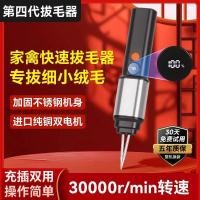 ราคา 2025 สไตล์ใหม่สัตว์ปีกไฟฟ้าผมถอนขนเครื่องมือที่มีประโยชน์ไก่อัตโนมัติเป็ดขนห่านมัลติฟังก์ชั่บ้านเชิงพาณิชย์เครื่องกําจัดขน 8NFB (42476138481)