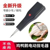 ราคา ถอนขนเป็ดขนเครื่องมือที่มีประโยชน์ขนไก่เครื่องใช้ในครัวเรือนชาร์จถอนขนที่มีประโยชน์เครื่องมือห่านใหญ่มือถือไก่เป็ดห่านฉีก ปิดผมReov (52700818546)