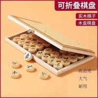 ราคา หมากรุกจีนไม้เนื้อแข็งขนาดใหญ่พิเศษผู้ใหญ่กระดานหมากรุกชุดนักเรียนเด็กครัวเรือนพับกล่องไม้คณะกรรมการ MCDX (42164242453)