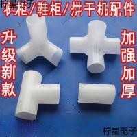 ราคา ตู้เสื้อผ้าที่เรียบง่ายสามทางสี่ทางร่วมอุปกรณ์เสริมพลาสติกหนาลิงค์ชิ้นผ้าตู้เสื้อผ้าชั้นวางรองเท้าชิ้นส่วนอินเตอร์เฟซผู้ถือบัตร พีเคเจดี (57501196846)