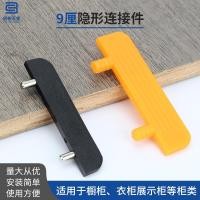 ราคา ประเภทใหม่เลื่อนประเภท9เซนติเมตรที่มองไม่เห็นเชื่อมต่อเฟอร์นิเจอร์ลามิเนตง่ายประกอบตู้ตู้เสื้อผ้าซ่อนลามิเนตสนับสนุน ยูซีเอ็นซี (53701191936)