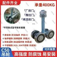 ราคา ค50 ทุกชนิดของล้อแขวนติดตั้งรางเลื่อนประตูบานเลื่อนความแข็งแรงสูงทนอุณหภูมิสูงป้องกันโคโร (49950240087)